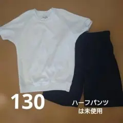体操服セット 白Tシャツ ネイビーショーツ(←未使用)