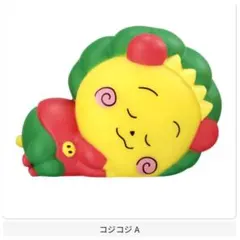 ガチャ　COJI-COJI コジコジライトマスコット　コジコジA