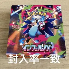 インフェルノX 1box 30パック ぺりぺりなし 封入率一致 ポケモンカード