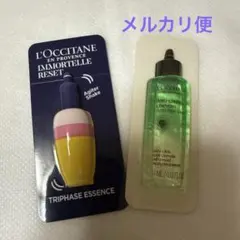 【匿名配送】ロクシタンイモーテル リセットトリプルエッセンス　薬用育毛剤サンプル