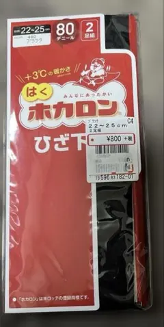 未使用☆はくホカロンのサムネイル