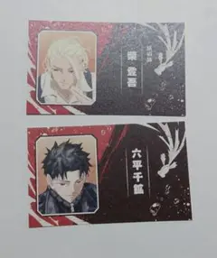 ジャンプ　名刺カードコレクション　カグラバチ　柴登吾　六平千鉱