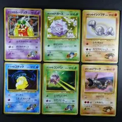 ポケモンカード 旧裏 ジムリーダー 6枚 ナツメのコダック,タケシのイワークのサムネイル