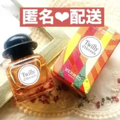 HERMES エルメス ツイリードゥエルメス　オードパルファム 香水 匿名　美品