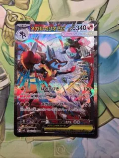 ポケモンカード　メガブレイブ　メガルカリオex SAR 088/063