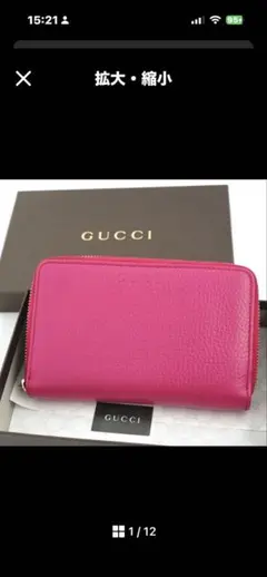 ✨未使用展示品・箱付き✨　GUCCI ミディアムウォレット　GGライン　GG