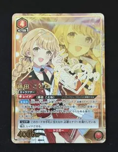 2026年最新】藤田ことね パラレルの人気アイテム - メルカリ