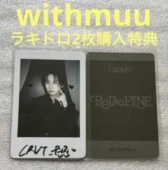 CRAVITY ReDeFine withmuu ラキドロ ポラ ソンミン - メルカリ