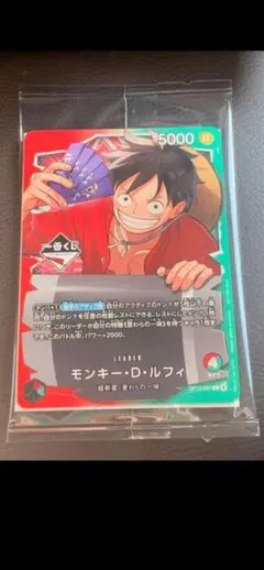 一番くじ ワンピースカードゲーム 特典 プロモカード モンキー・D・ルフィ