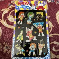 新品　とっても！ ラッキーマン　キラピカシール　ガモウひろし　丸昌　ホログラム