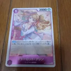 ワンピースカード R シャーロット・プリン