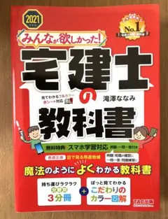 2026年最新】宅建テキストの人気アイテム - メルカリ