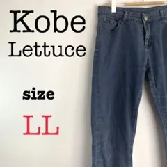 KOBE LETTUCE【LL】レディース　デニムジーンズ　ストレートパンツ