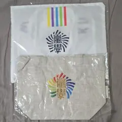 嵐　ワクワク学校　グッズ　トラベルポーチ&ミニトートバッグ