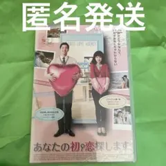 2026年最新】あなたの初恋探しますの人気アイテム - メルカリ