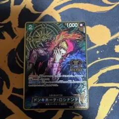 2025年最新】2nd Anniversary ワンピースカード ロシナンテの
