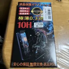 Mostean iPhone 13 Pro Max ガラスフィルム 10H