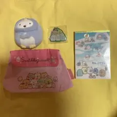 サンエックス　すみっコぐらし　チャーム　ポーチ　メモ帳　マスコット　4点セット