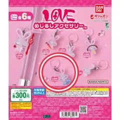 ∞稀少∞大人気ご当地フィギュアストラップ根付け北海道限定ＬＯＶＥうさぎ大塚愛 2025年最新】大塚愛 LOVE うさぎの人気アイテム - メルカリ