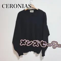 CERONIAS メンズセーター ブラックのサムネイル