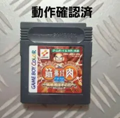 2025年最新】筋肉番付の人気アイテム - メルカリ