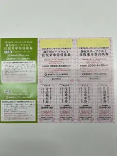 御在所ロープウェイ往復乗車チケット引換券2枚観光リフト券4枚のサムネイル