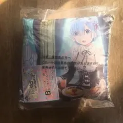 リゼロ　1番くじ　b賞　クッション　未開封