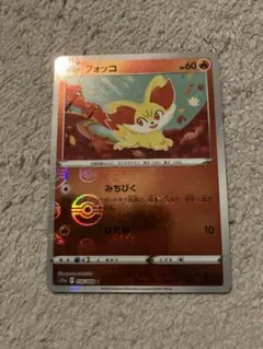 ポケモンパン プロモ フォッコ 035/XY-P PROMO Gemix　鑑定 035/XY-P フォッコ： メガパック「リザードンメガバトル」または
