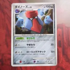 ダイノーズ ★ Pt4