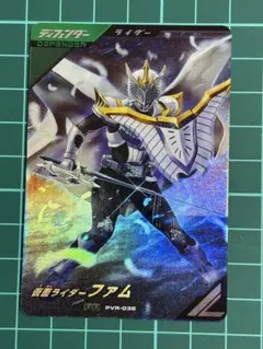 【最安値・即日発送】ファム ガンバレジェンズ⑤