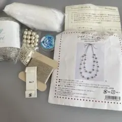 シャイニーネックレスキット パール・