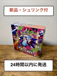 2026年最新】シュリンクの人気アイテム - メルカリ