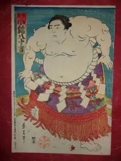 希少！大相撲錦絵 木下大門 木版画「横綱貴乃花土俵入り」初摺 - メルカリ