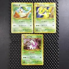 ポケモンカード　旧裏　チコリータ イントロパック★neo 進化ライン ポケモンカード 旧裏 チコリータ イントロパック☆neo 進化ライン