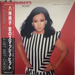 【CITY POP】八神純子 恋のスマッシュヒット 初版 CDF-1 CITY POP】八神純子 恋のスマッシュヒット 初版 CDF-1 - メルカリ