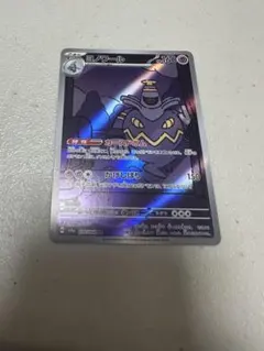 ヨノワール AR SV6a ナイトワンダラー 070/064