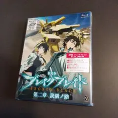 2026年最新】劇場版 ブレイク ブレイド 第二章／訣別ノ路の人気