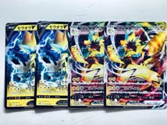 ゼラオラ　V rr ゼラオラVmax rr 各2枚　セット