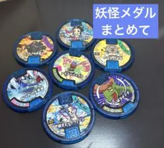 妖怪メダル 7枚セット 妖怪ウォッチ　にんぎょ　イザナミ　グレるりん