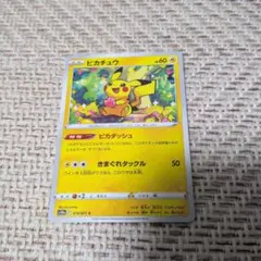 ポケモンカード ピカチュウ 014/071 C ピカダッシュ