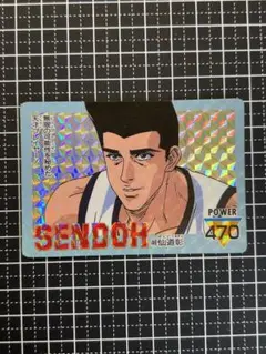 スラムダンク 仙道彰 アマダ キラカード - メルカリ