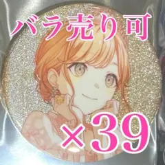 2025年最新】花里みのり缶バッジの人気アイテム - メルカリ