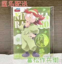 2026年最新】富松作兵衛 クリアカードの人気アイテム - メルカリ