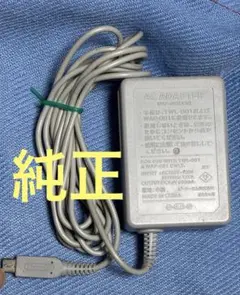 【純正】　3ds 充電器アダプター