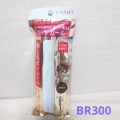 ファシオ グッドカール マスカラ ボリューム BR300 ブラウンのサムネイル