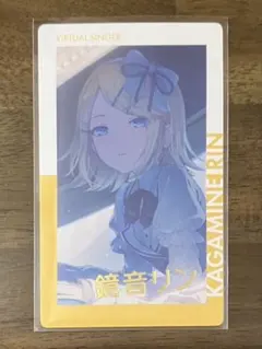 プロセカ 鏡音リン エピカ 箔押し