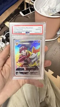 早い者勝ち❗最安値❗　白熱のアルカナ　新品未開封❗シュリンク付き❗ ☆ポケモンカード☆9/2発売の最新弾！白熱のアルカナBOX買わせて
