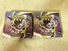 ポケモンカード ニンジャスピナー アビスアイ 3BOX シュリンク付 ポケモンカード シュリンク付きBOX ニンジャスピナー アビスアイ