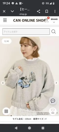 サマンサモスモス【Alice×Samansa Mos2】裏起毛スウェット