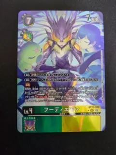 フーディエモン